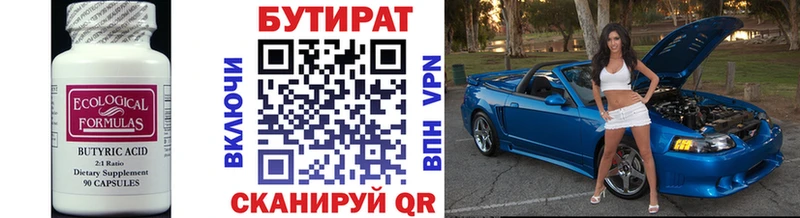 Бутират жидкий экстази  Грайворон 