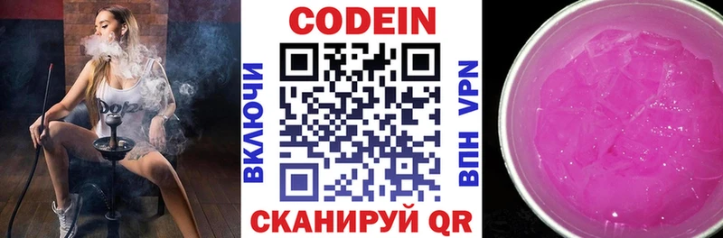 Кодеиновый сироп Lean напиток Lean (лин) Грайворон