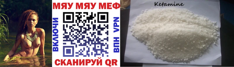 Меф мяу мяу  Грайворон 
